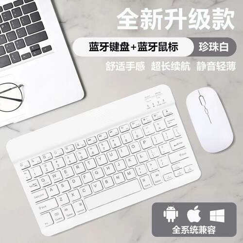 适用苹果ipad蓝牙键盘pro10.5/11/12.9/13寸无线键盘Air6/5/4/3