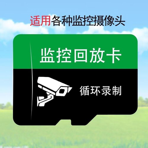 128g高速内存卡监控摄像头专用存储卡64G行车记录仪通用FAT32格式