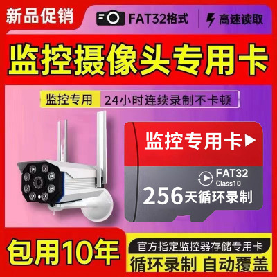 FAT32高速TF内存卡 行车记录仪监控通用Class10存储卡