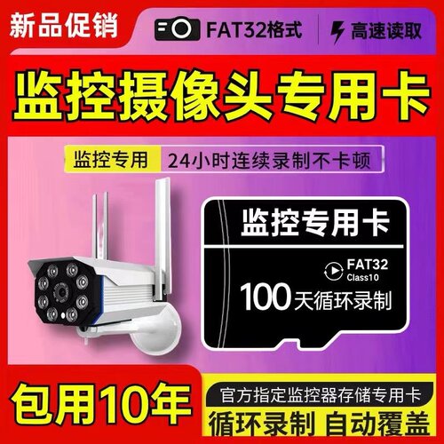 行车记录仪内存卡高速储存卡专用卡摄像头监控器录像卡
