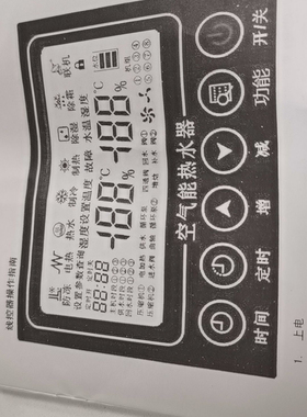 炬邦热泵GBRN-10SR显示屏SHKZ-342C