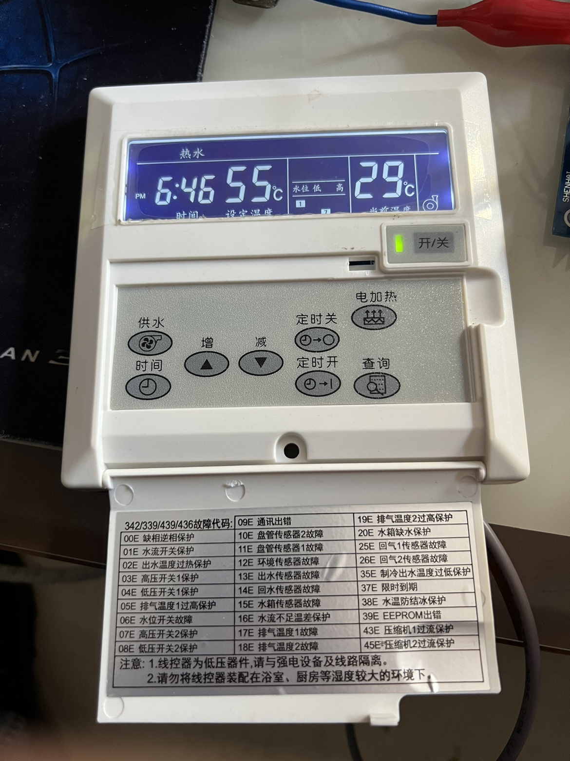 九恒空气能热泵热水器控制器SHKZ-342C主板SHKZ-342D