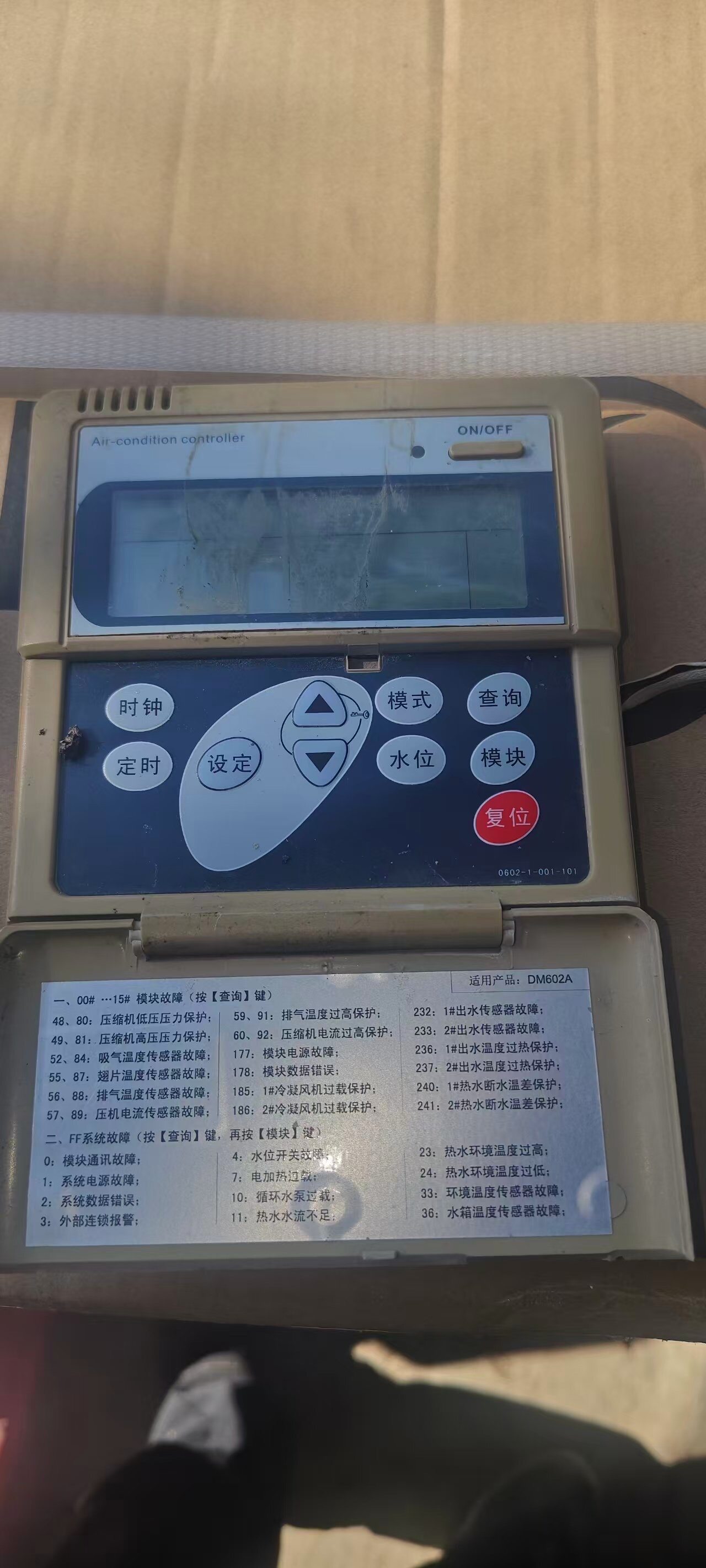 TCL钛金空气能热泵面板