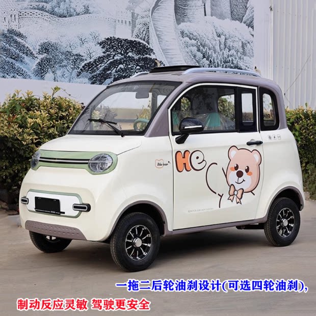 时尚新款2门4座载客拉客全封闭更多电动车零/配件