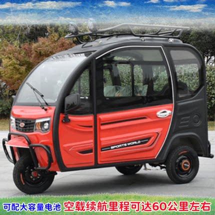 新款2门3座封闭带蓬小型代步车家用代步接娃成人电动三轮车电瓶车