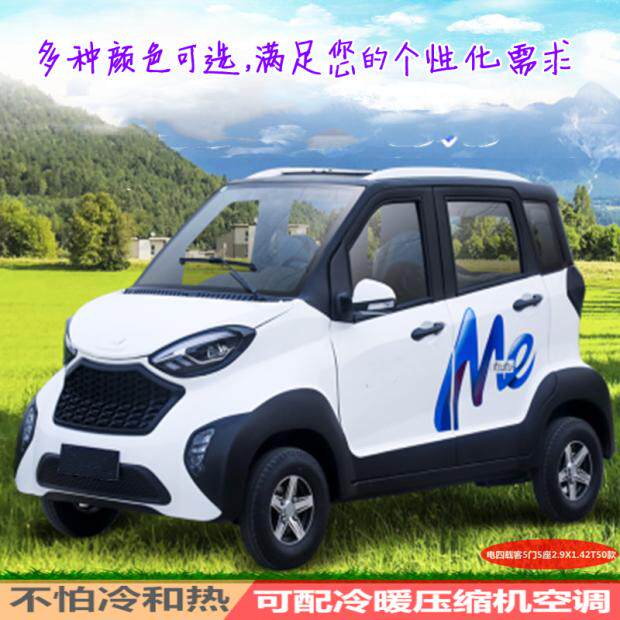 全封闭客运四轮方向盘式带篷四门五座载客载人家用代步电动车配件