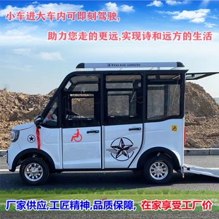摆渡车解决残疾人出行难题可配增程器和太阳能发电电动助残子母车