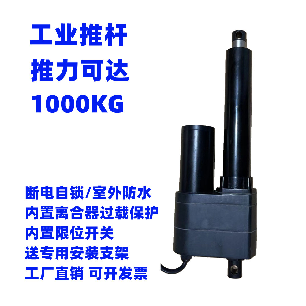 工业电动推杆10000N大推力