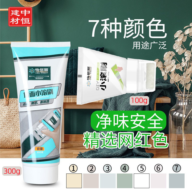 怡佰丽补墙漆补墙膏小滚刷漆涂鸦遮盖墙面翻新改色白色修补乳胶漆,基础建材,墙面修补膏,淘宝优惠券,粉丝福利购,淘宝优惠卷