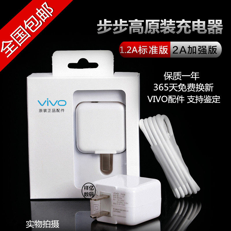 chargeur VIVO pour téléphones VIVO - Ref 1298679 Image 1