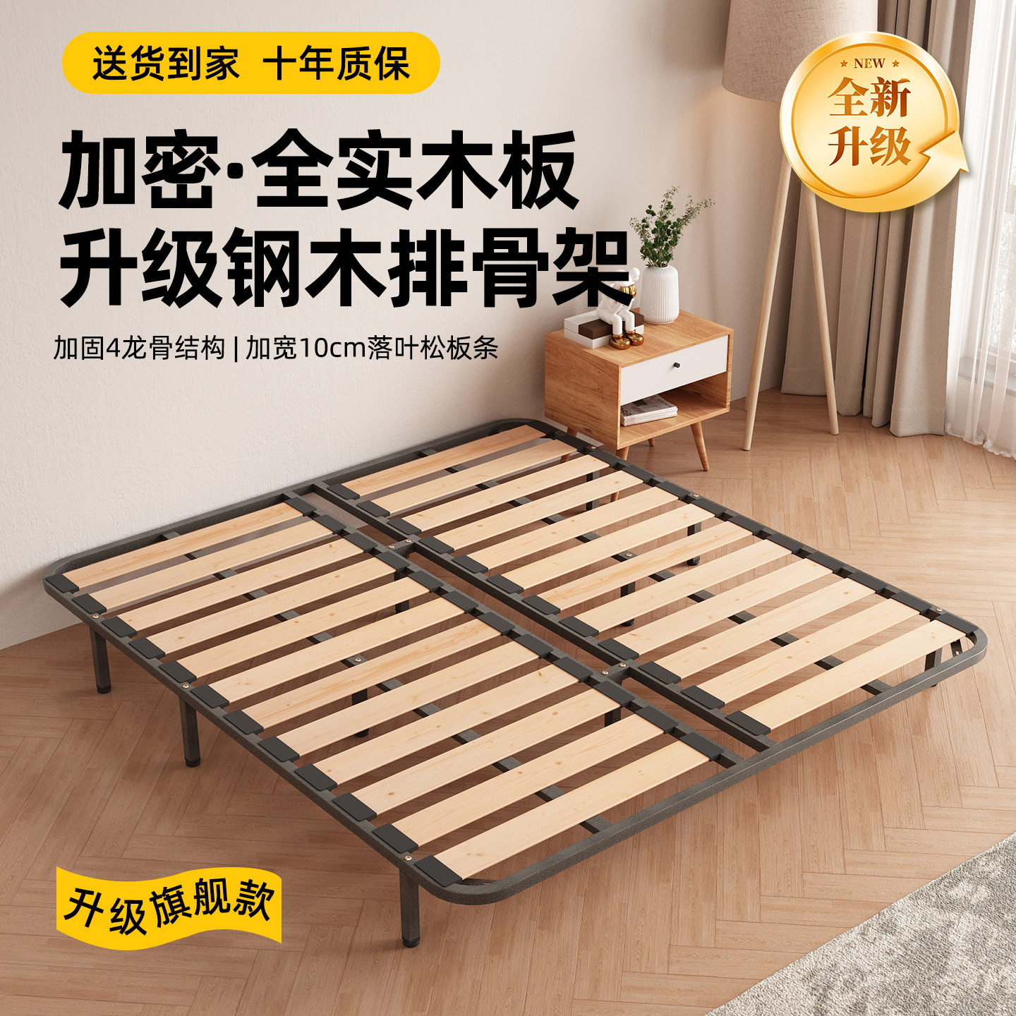 排骨架床铺板静音折叠定制图片
