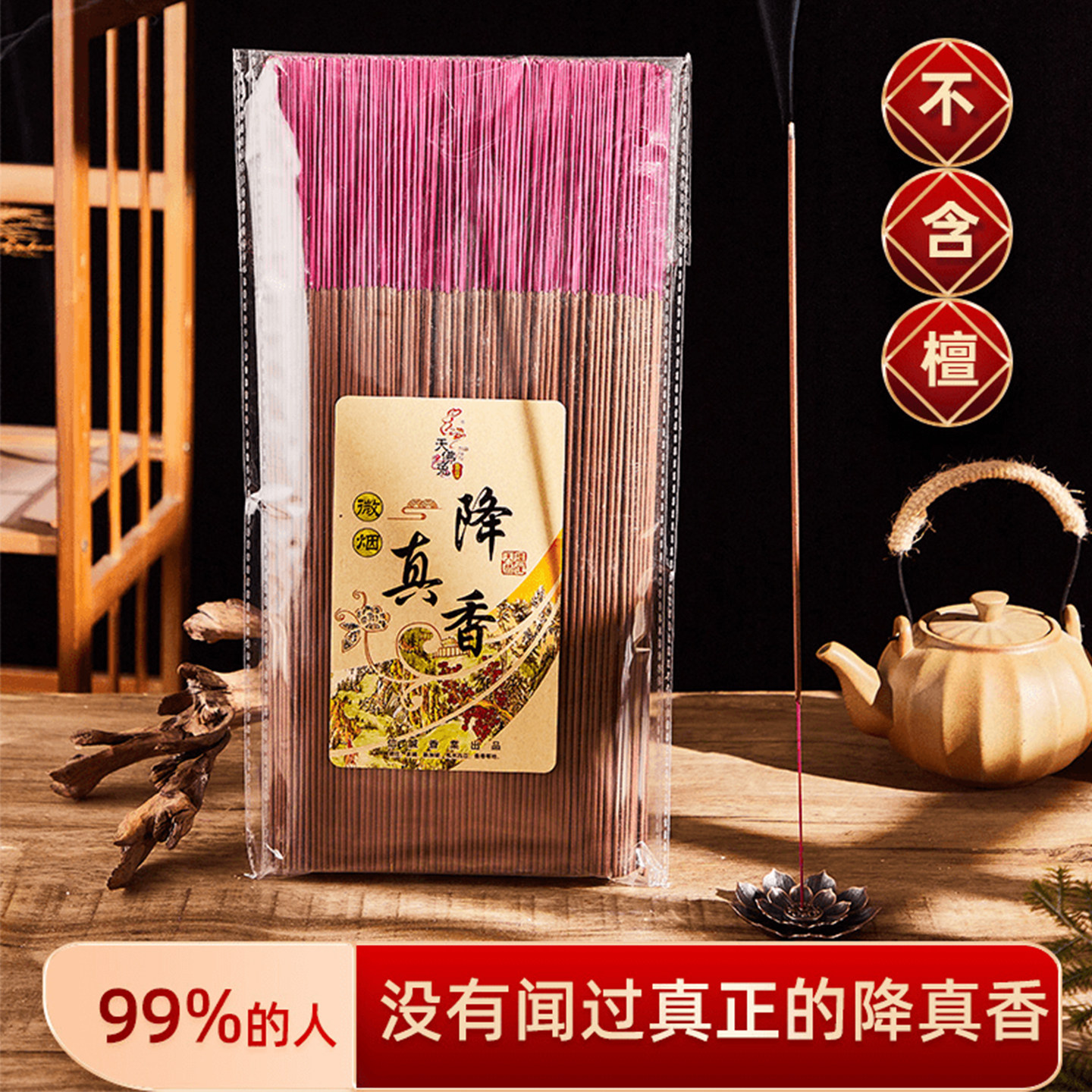 海南大叶降真香沉香料