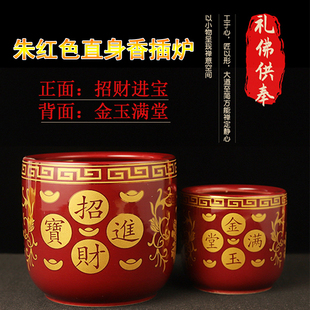 朱红色直身香插炉家用财神香薰炉祖先香炉檀香炉佛具摆件供奉香炉