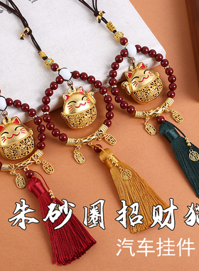 文创朱砂圈可爱猫平安如意吊坠汽车挂件创意车内后视镜吊饰礼物