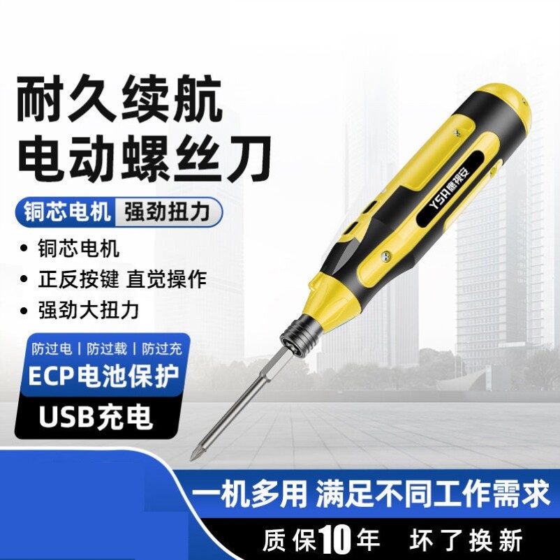德国手自一体电动螺丝刀充电多功能电钻家用小型多用锂电工具手持
