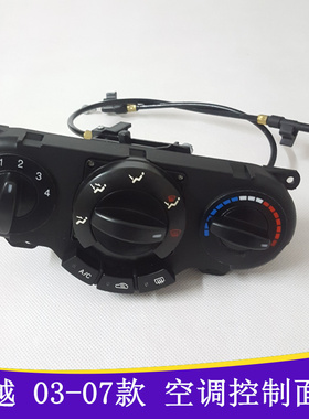 适用于03 04 05 06 07款别克凯越空调控制面板按钮手动AC冷气开关