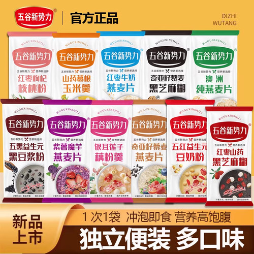 红枣牛奶燕麦片五谷早餐冲泡饮