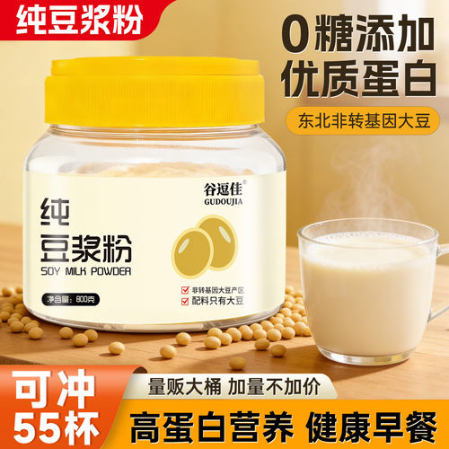 纯豆浆粉800g高蛋白营养早餐冲饮