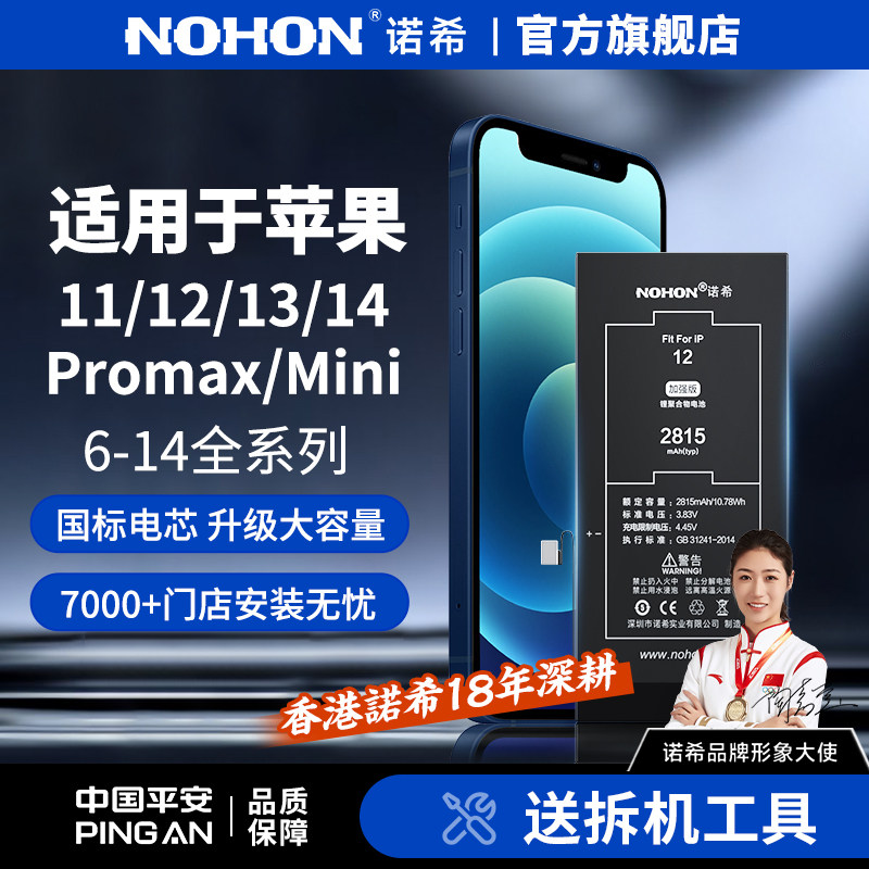 6/6s/7/8plus电池正品大容量x/xr/xs max/mini电芯更换服务