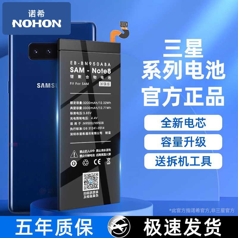 诺希适用于三星s8电池note8手机s7 s7ede s6ege s6edge+手机s6A9大容量g9200 g9250 g9280 g9350正品换edge使用感如何?