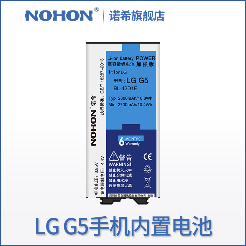 諾希正品LG G5手機電池G5SE H868 H860N US992 H850 F700L大容量