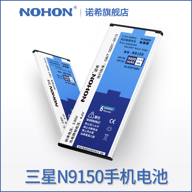 諾希三星N9150電池大容量Galaxy note edge n915k n915l 915s手機