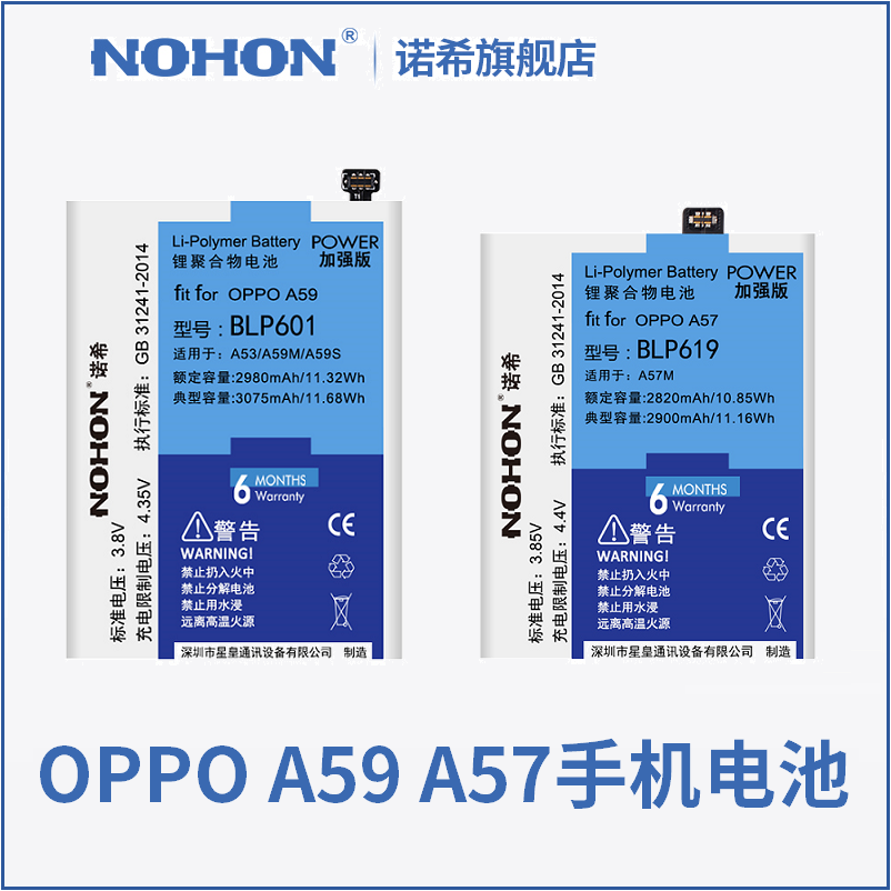 諾希oppo a59電池a59s大容量a57 a57m手機原裝正品BLP619 BLP601