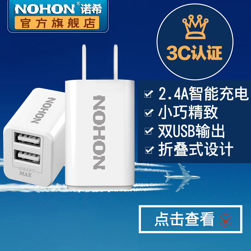 chargeur NOHON - Ref 1291561 Image 3