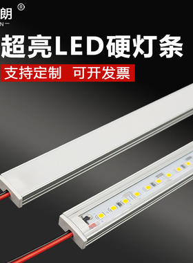 超亮12Vled灯条低压24V灯带明装橱柜展示柜货架长条灯设备照明灯
