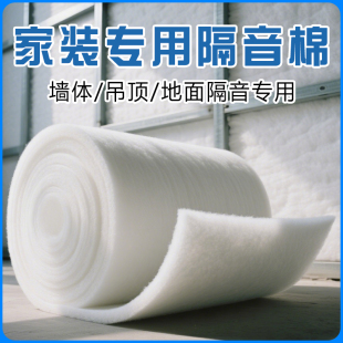 高密度隔音棉板家用卧室墙体隔音酒吧影音室消音棉聚酯纤维吸音棉