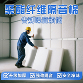 隔音棉墙体聚酯纤维吸音棉ktv吊顶隔音板卧室家用超强消音棉材料