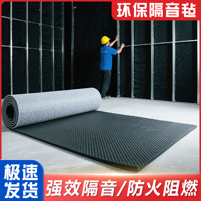 隔音毡隔音棉吸音超强消音高密度