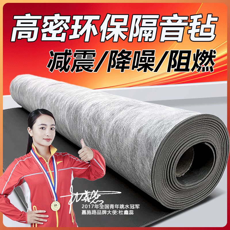 环保阻尼隔音毡家用墙体卧室地面吊顶高密度隔音板隔音毯装修材料