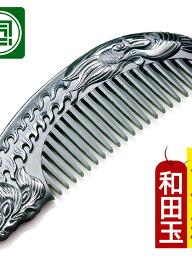 玉梳子凤凰涅槃和田青玉