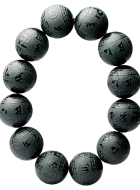 念玉新疆和田玉手链六字真言手串