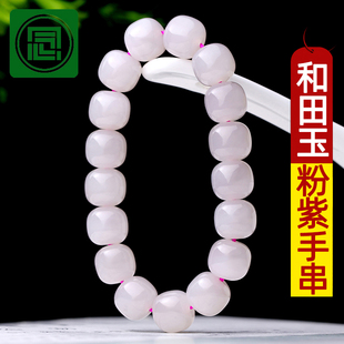 念玉天然和田玉手链女款藕粉紫罗兰玉石手串老型珠桶珠子单圈弹性