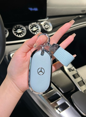 适用奔驰e300l钥匙套c260l包c200l扣a200l壳gle级gla200车glc300l