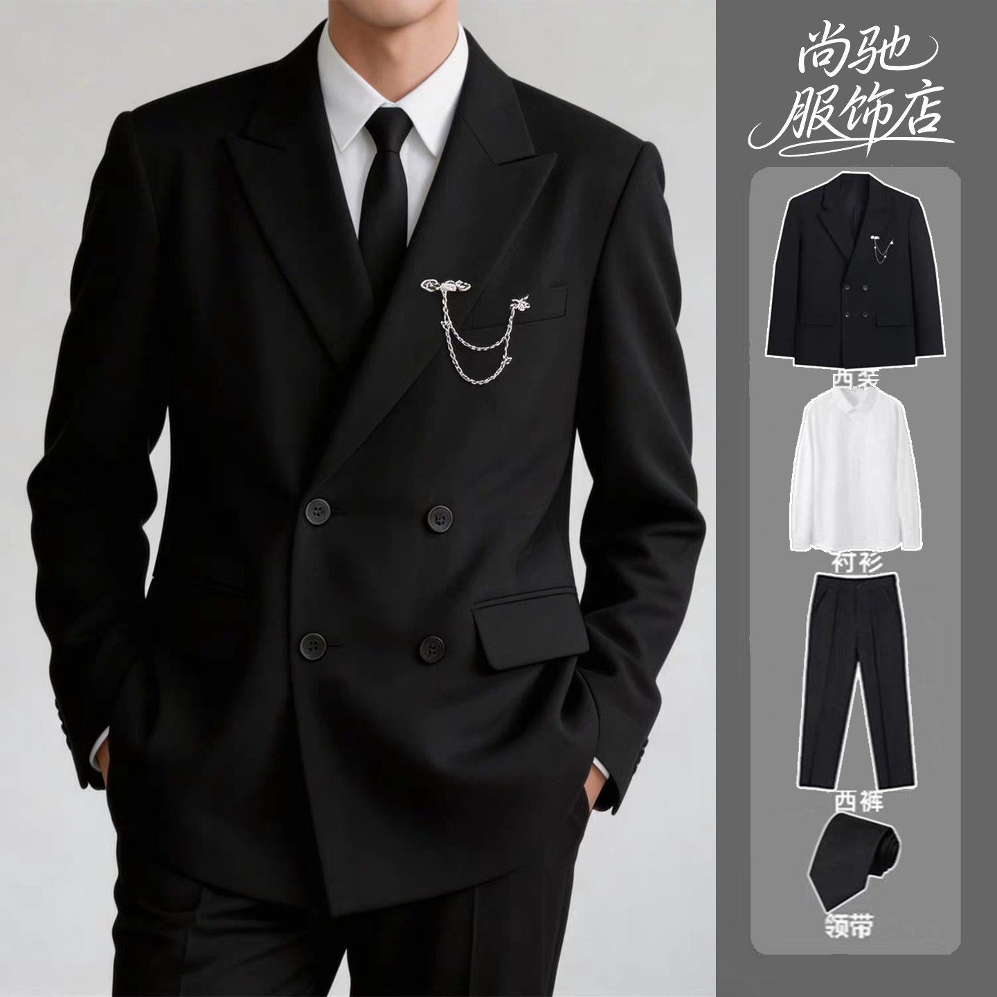 高级感DK制服成人礼服西装结婚订婚双排扣休闲西服套装男士新郎装