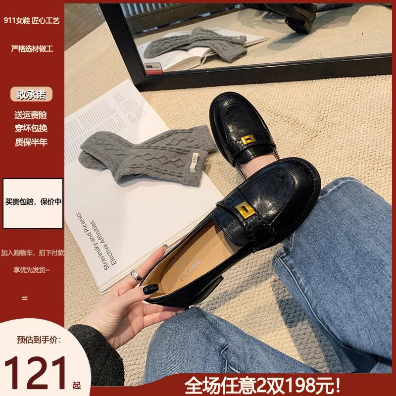 【敲软牛皮版】小金扣软底乐福鞋