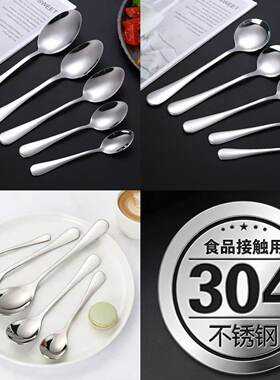 304不锈钢勺子主餐勺酒店甜品勺
