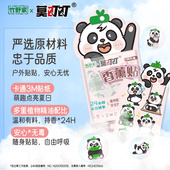 熊猫贴防叮贴防蚊贴莫叮叮驱蚊贴精油贴婴儿童防蚊神贴开学学生贴