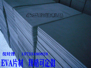 不带胶EVA泡棉eva海绵胶带防震密封耐磨防水保护垫胶海绵促销