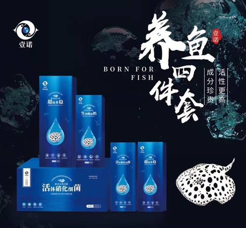 壹诺活体硝化细菌特级水质稳定剂