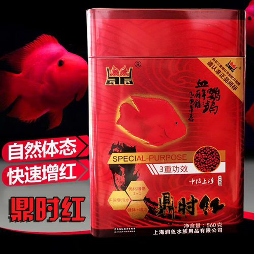 艳红鹦鹉元宝颗粒不浑水鱼食包邮