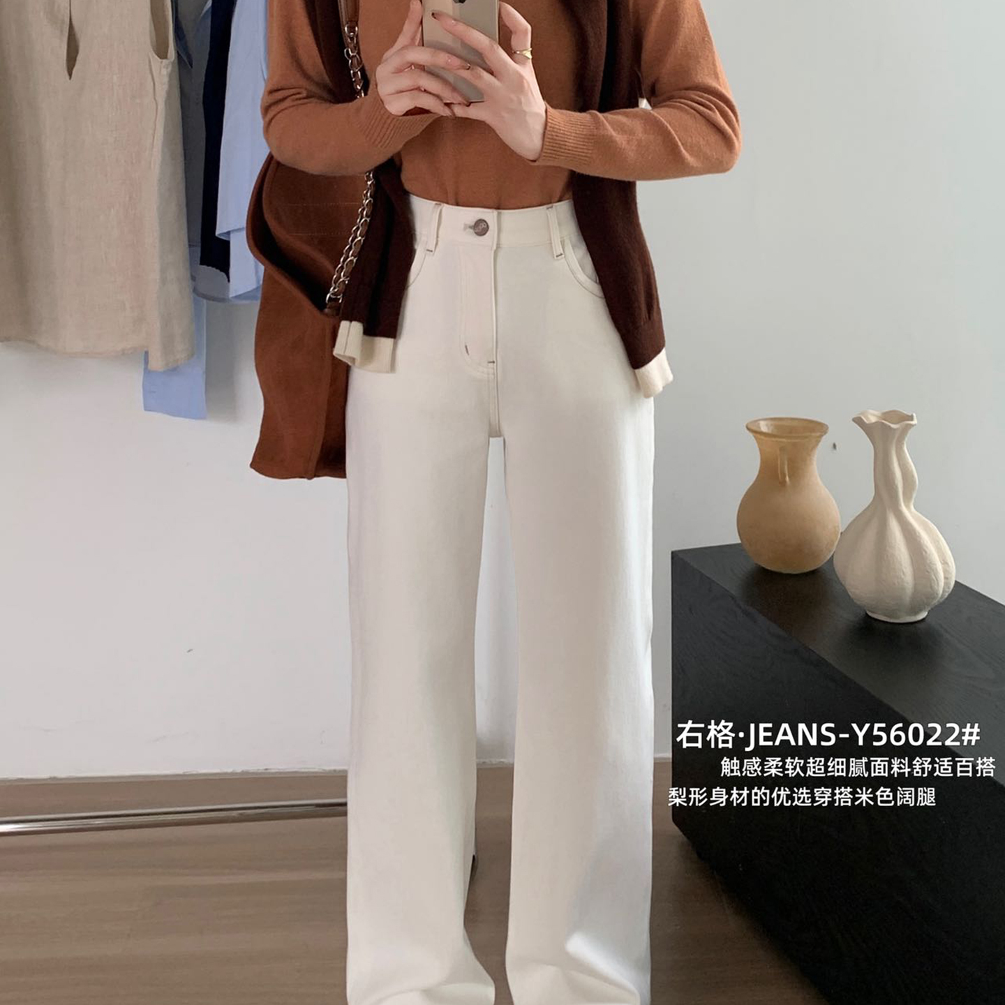 右格Jeans牛仔裤女2025秋季新款四面弹米白色九分直筒长裤#Y56022