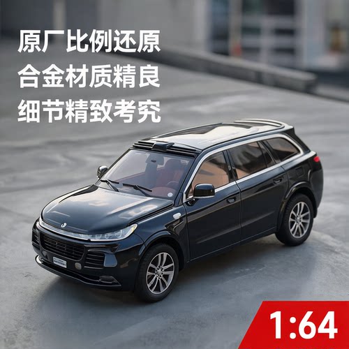 美驰图164理想原厂车模合金摆件