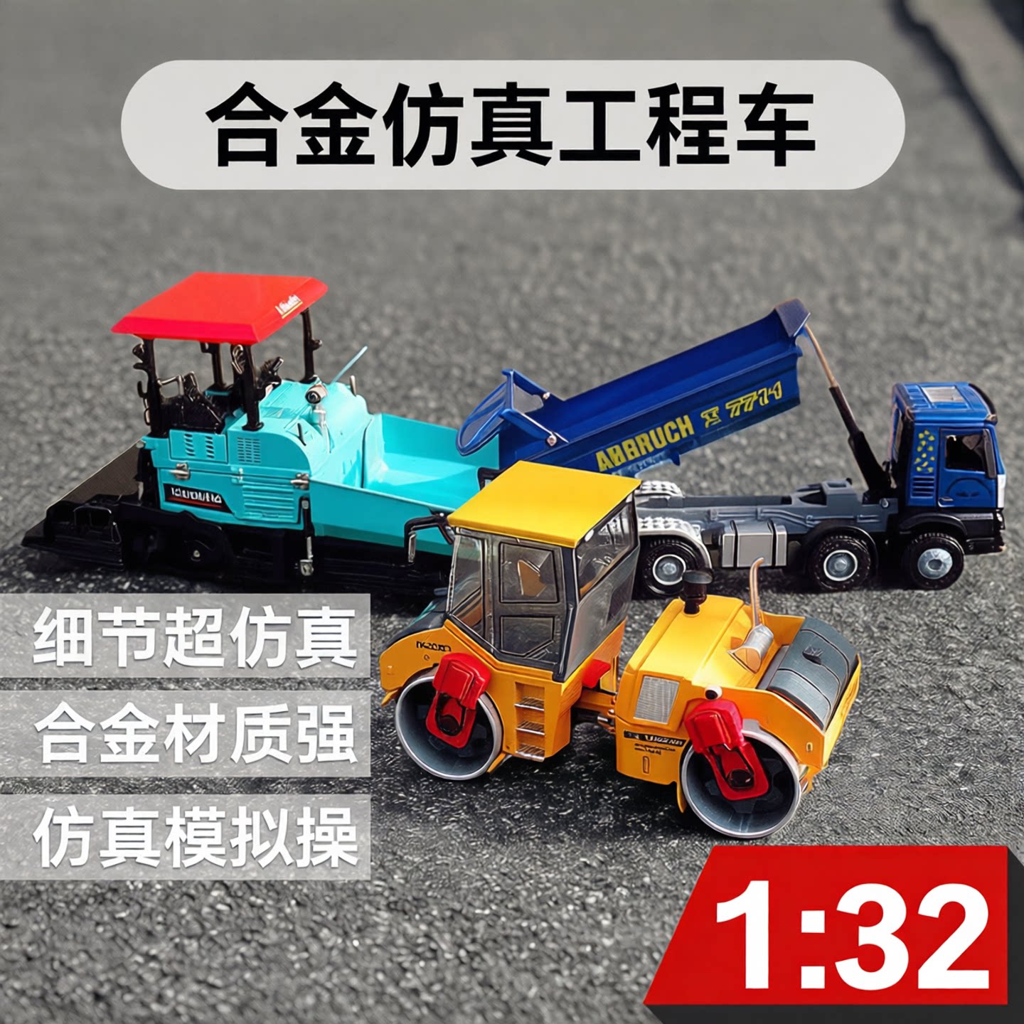凯迪威合金工程车玩具套装摊铺机仿真模型沥青铺路机压路机自卸车