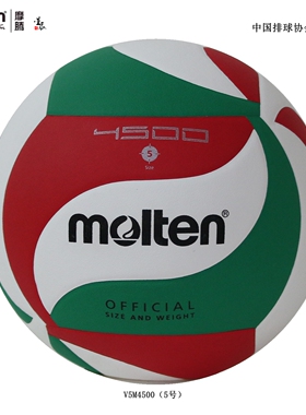 molten摩腾排球4500中考学生专用硬排球5号PU比赛训练充气排球