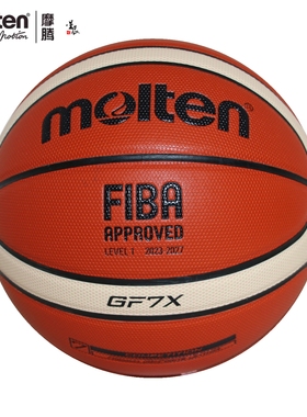 摩腾Molten篮球B7G4000柔软7号PU室内球耐磨比赛训练用球GF7X成人