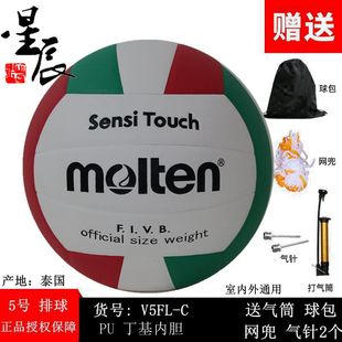 排球PU女子训练V5FLC柔软耐磨 molten摩腾排球中考学生专用5号软式